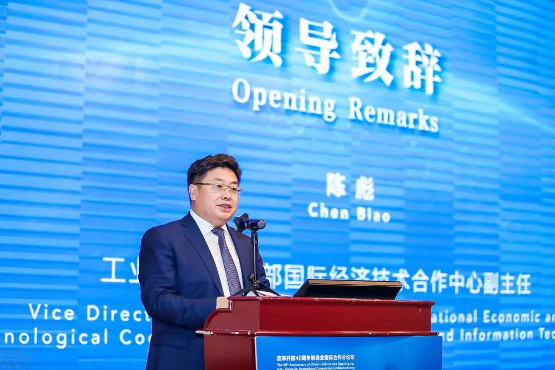 2018中国国际工业博览会 产业融合与升级